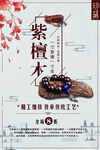 紫檀木