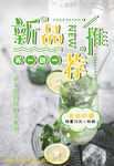 金桔柠檬茶