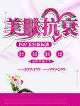 美肤抗衰