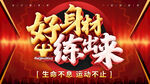健身房