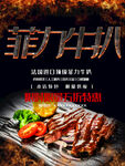 菲力牛扒