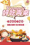 好吃再来