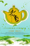 茶韵