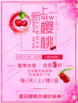 樱桃