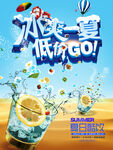 冰爽一夏