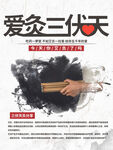 艾炙三伏天