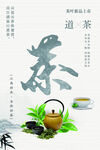茶道