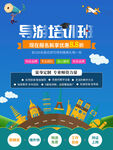 导游培训班