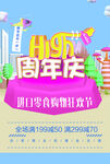 周年庆