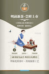 新茶上市