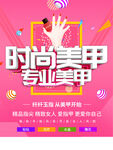 时尚美甲
