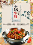 干锅牛肚