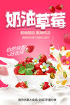 奶油草莓