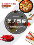 美式西餐
