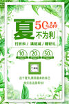 夏不为利