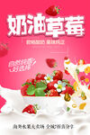 奶油草莓