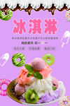 冰淇淋