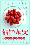 新鲜水果