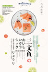 三文鱼