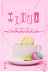 美味甜甜圈