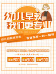 幼儿早教我们产更传业
