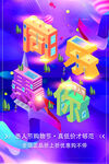 愚你同乐