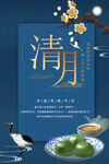 清明节