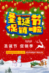 圣诞节促销啦