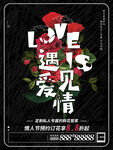 情人节鲜花预定