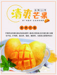 天然芒果