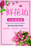 鲜花店