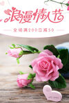 浪漫情人节