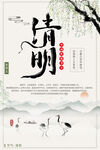 清明节