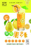 鲜榨果汁