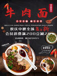 牛肉面