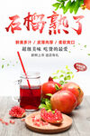 新鲜石榴