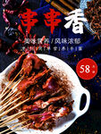 串串香