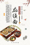 龙须面