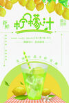 柠檬汁