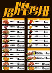 招牌鸡排