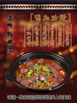鸭血