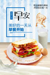 你好早安早餐