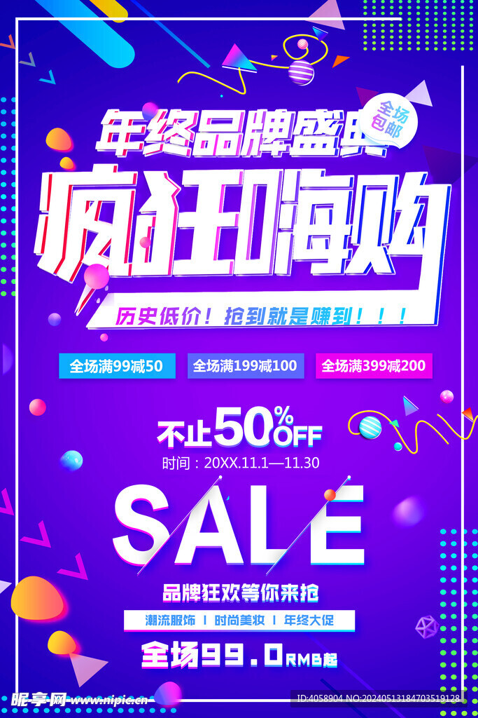 年终品牌盛典