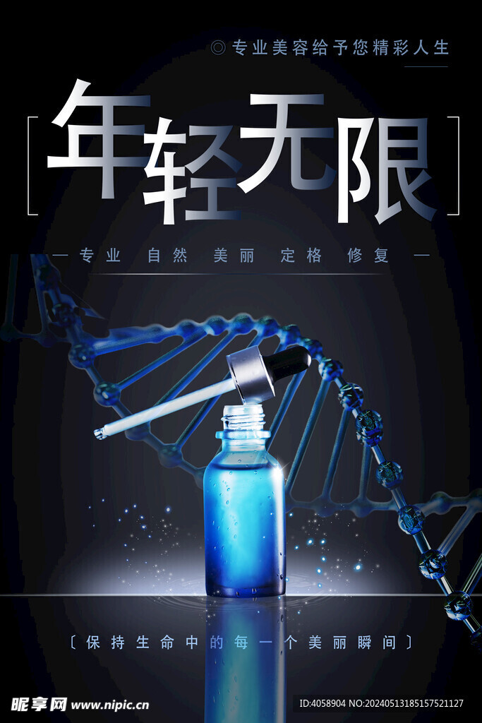 护肤品