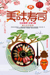 美味寿司
