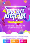 夏末清仓底价风暴