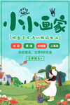 绘画艺术培训班招生