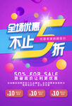 全场优惠不止五折