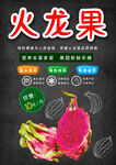 红心火龙果