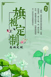 旗袍定制